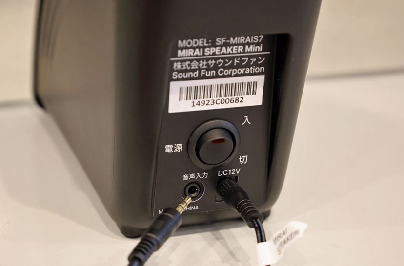 ミライスピーカー・ミニ」はプレゼントに最適？ 真剣に検証してみた