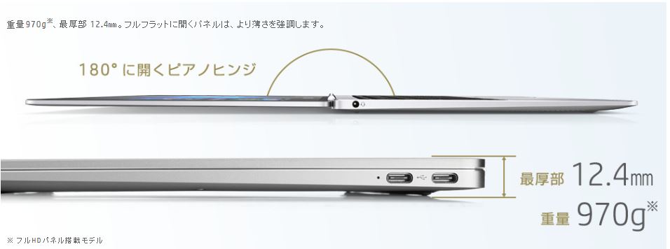 HP EliteBook Folio G1/CT Notebook PC 価格.com限定