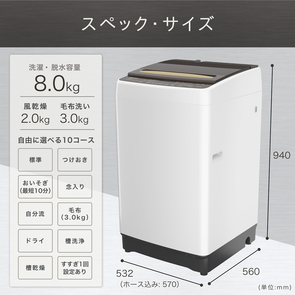 3248W3)*洗濯機 ハイセンス 2021年 8㎏ HW-DG80A