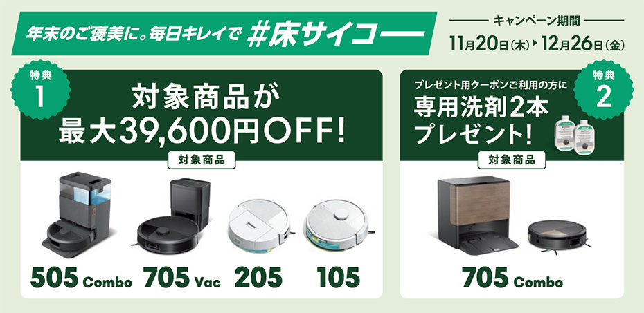 価格.com - [PR企画]全部おまかせの最終形。ルンバ最新モデルはここ