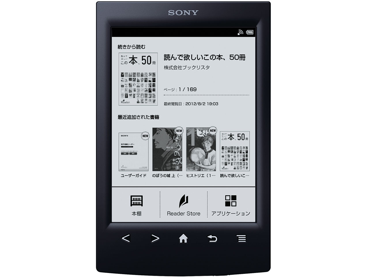 SONY Reader Wi-Fiモデル PRS-T1 価格比較 - 価格.com