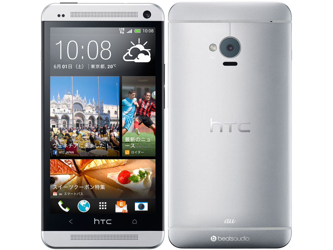 HTC J One｜価格比較・最新情報 - 価格.com