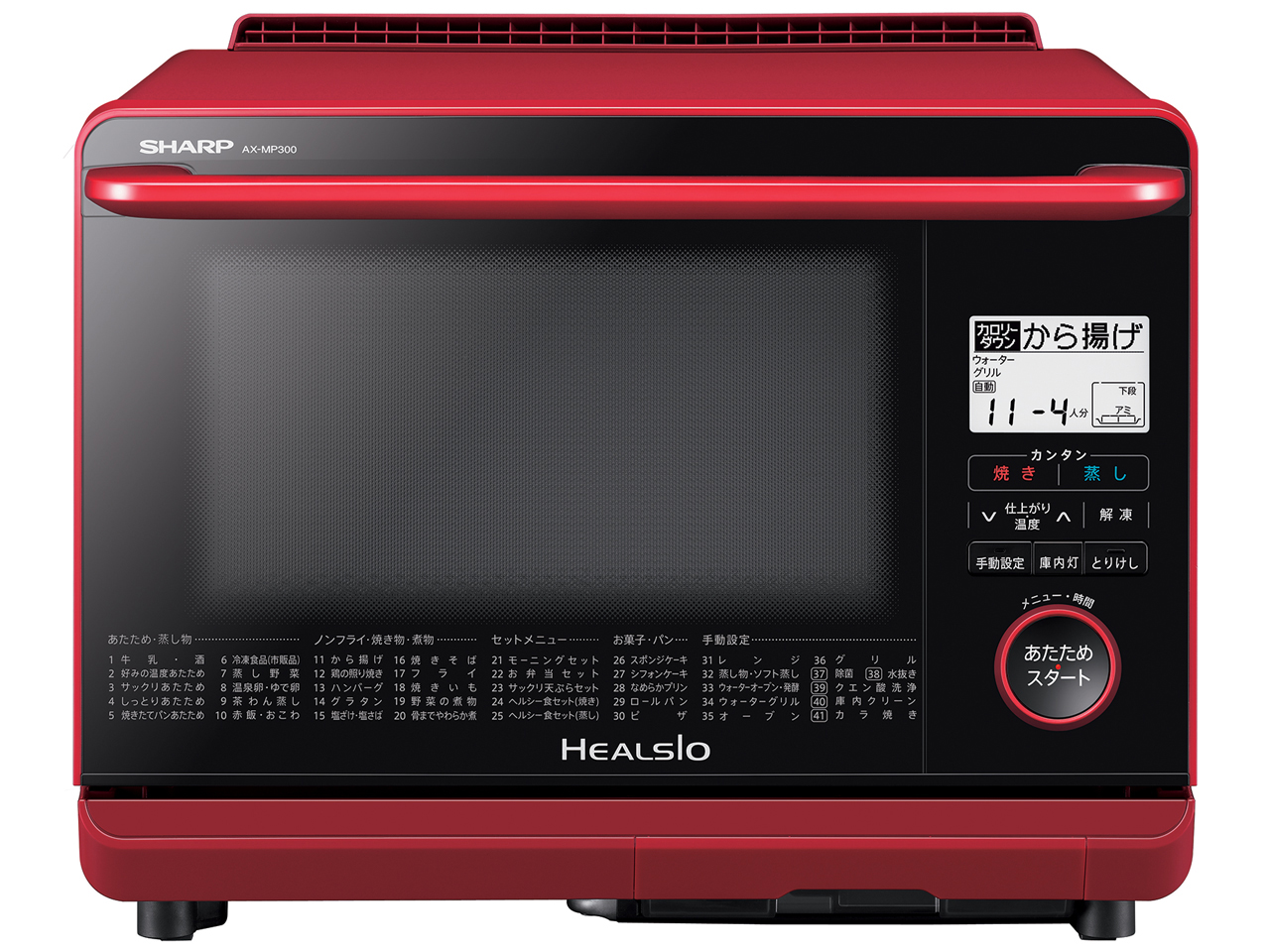 シャープ ヘルシオ AX-MP300 価格比較 - 価格.com