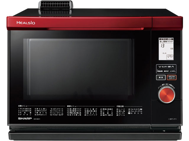 シャープ ヘルシオ AX-MX1-R [レッド] 価格比較 - 価格.com