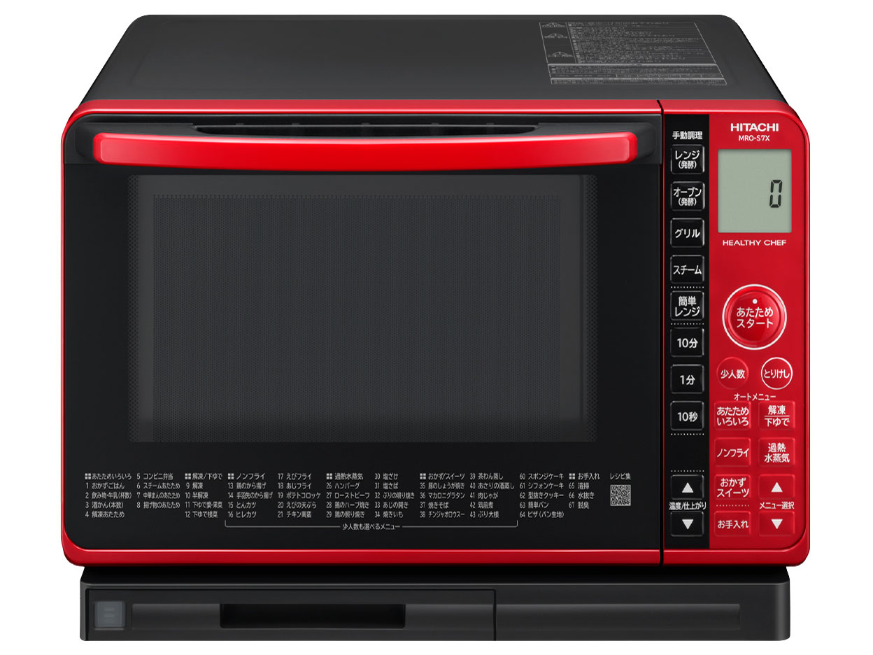 日立 ヘルシーシェフ MRO-S7X 価格比較 - 価格.com