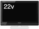 価格.com - シャープ AQUOS LC-22K5-W [22インチ ホワイト系] 価格比較