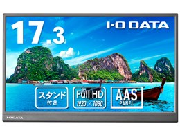 モバイルモニター iodata」の人気商品一覧 | 安い商品を通販サイトから
