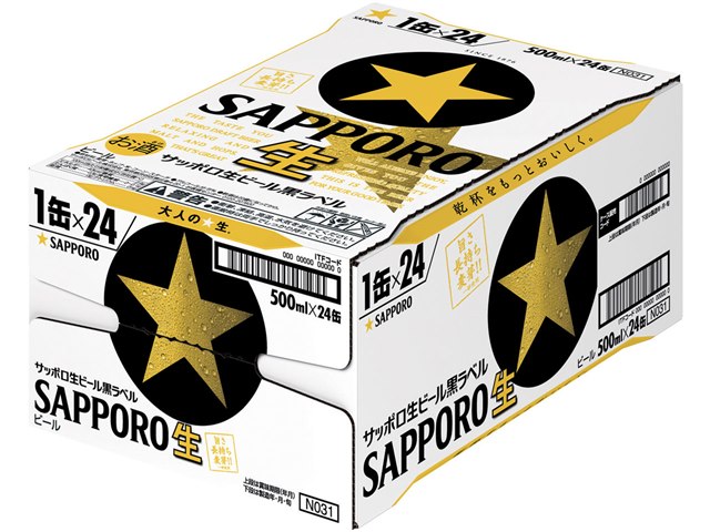 SAPPORO 黒ラベル 350ml×24缶2ケース サッポロ黒ラベル350ml 24本×