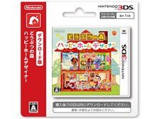 どうぶつの森 ハッピーホームデザイナー [ダウンロード版]の製品画像