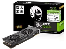 玄人志向 GF-GTX1080Ti-E11GB/OC/DF [PCIExp 11GB] 価格比較 - 価格.com