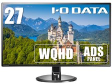 IODATA EX-LDQ271DB [27インチ ブラック] 価格比較 - 価格.com