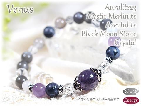 オーラライト23とミスティックメルリナイト、アゼツライトのデザイン