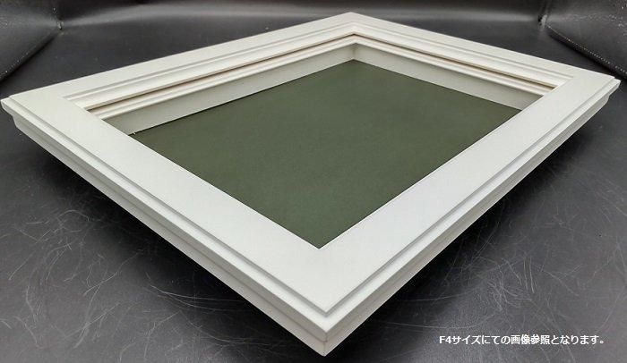 A260 白 F4号 333×242mm油彩額縁 アクリル板仕様アウトレット【廃番