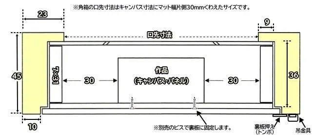 角箱 乳白 M8号 油彩額縁 アクリル板 木製 - 額縁 - 激安通販 | 額の