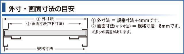 オストレッチ 392×544mm 画用紙四ツ切 ポスターフレーム ポスター額