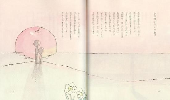 人間なんてさびしいね - ハナメガネ商会