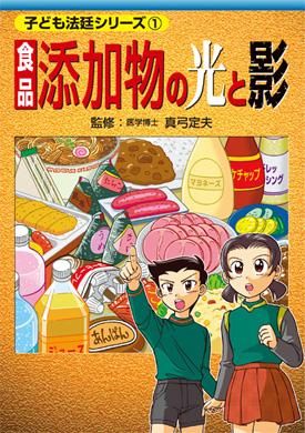公式】美健ガイド社 3代先の子どもたちのために
