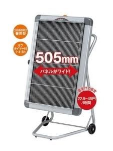 業務用の電気ヒーター通販は「業務用大型ストーブ．com」