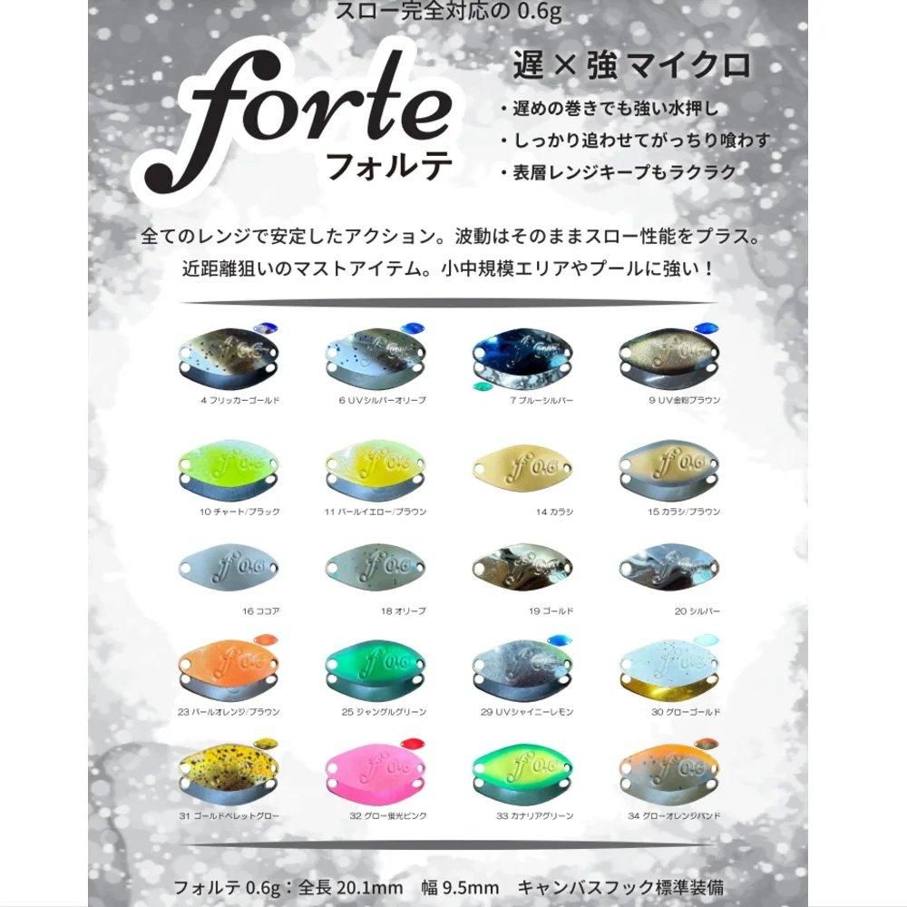 ベルベットアーツ フォルテ0.6g