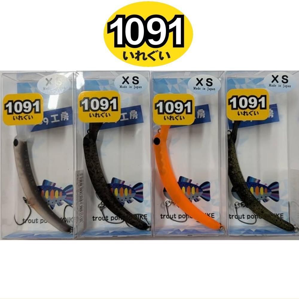 1089工房 さかさにょろスリム60XS【1091カラー】