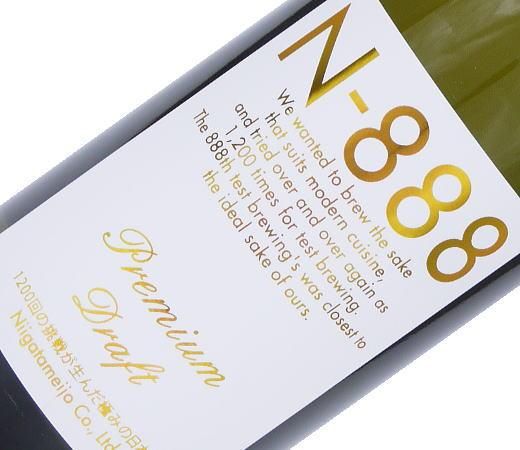 N-888 Premium 生原酒 720ml【新潟銘醸・日本酒】