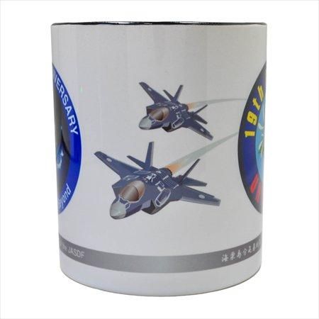 海栗島分屯基地第68回開庁記念マグカップ