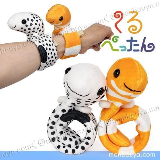 チンアナゴ ニシキアナゴ ぬいぐるみ パッチンプレス 水族館 おもちゃ