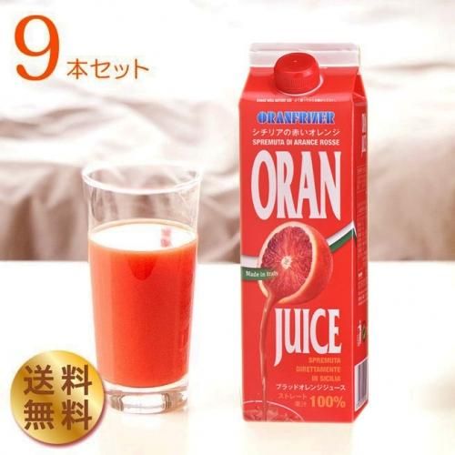 オランフリーゼル ブラッドオレンジジュース （タロッコジュース） 1L