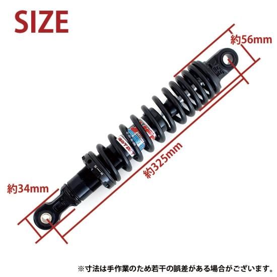 YSS製 HONDAスーパーカブ用 2cmローダウン 強化リアサスペンション