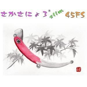 1089工房 さかさにょろSlim 45FS （掲載日2025.12.24） - スキマル