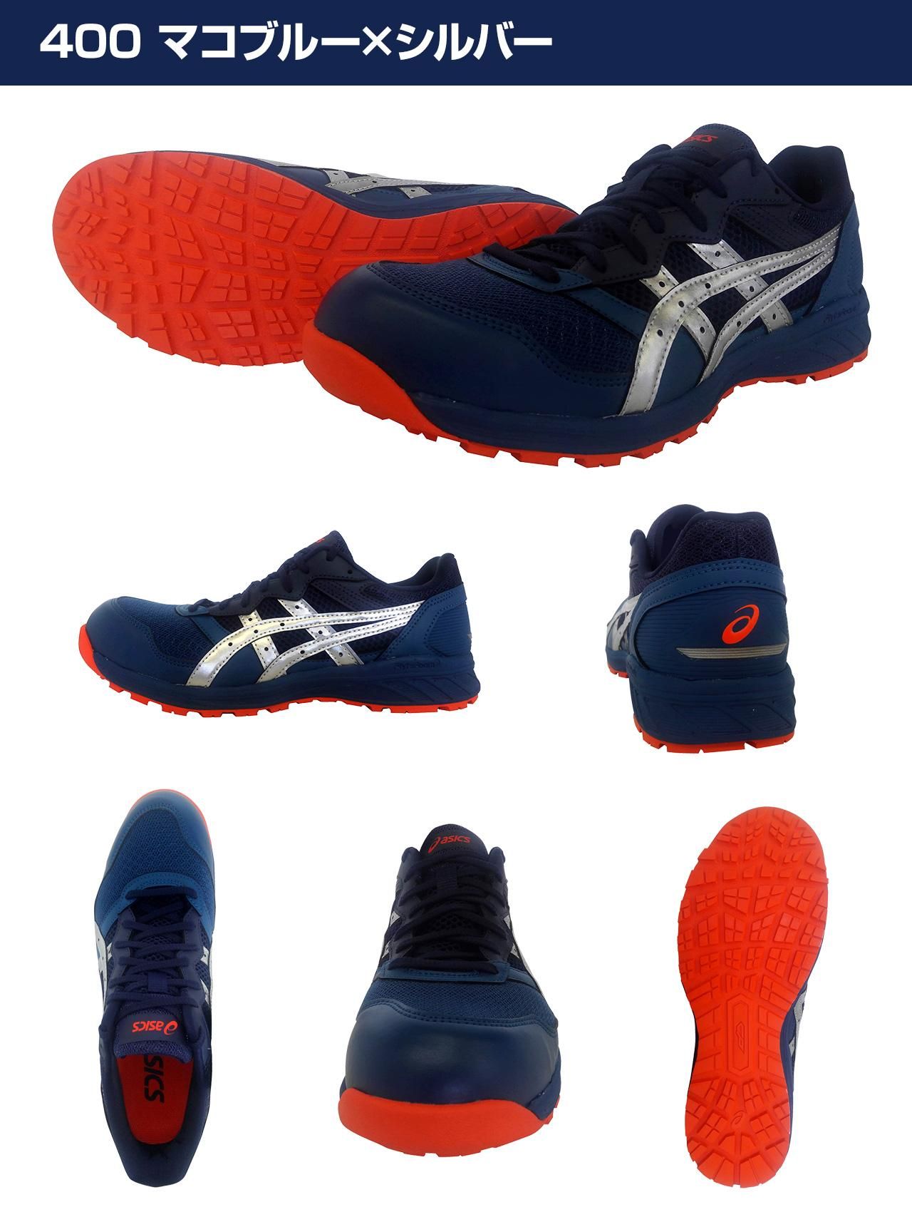 アシックス安全靴 | ウィンジョブCP210 - 作業服・鳶服・工具・安全帯