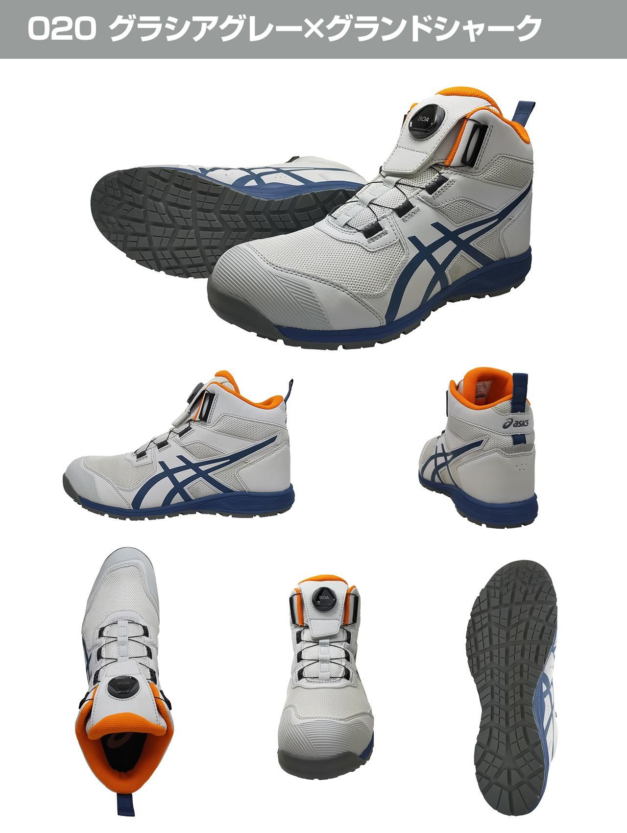 アシックス安全靴】ウィンジョブCP214 TS Boa【FCP214 TS Boa