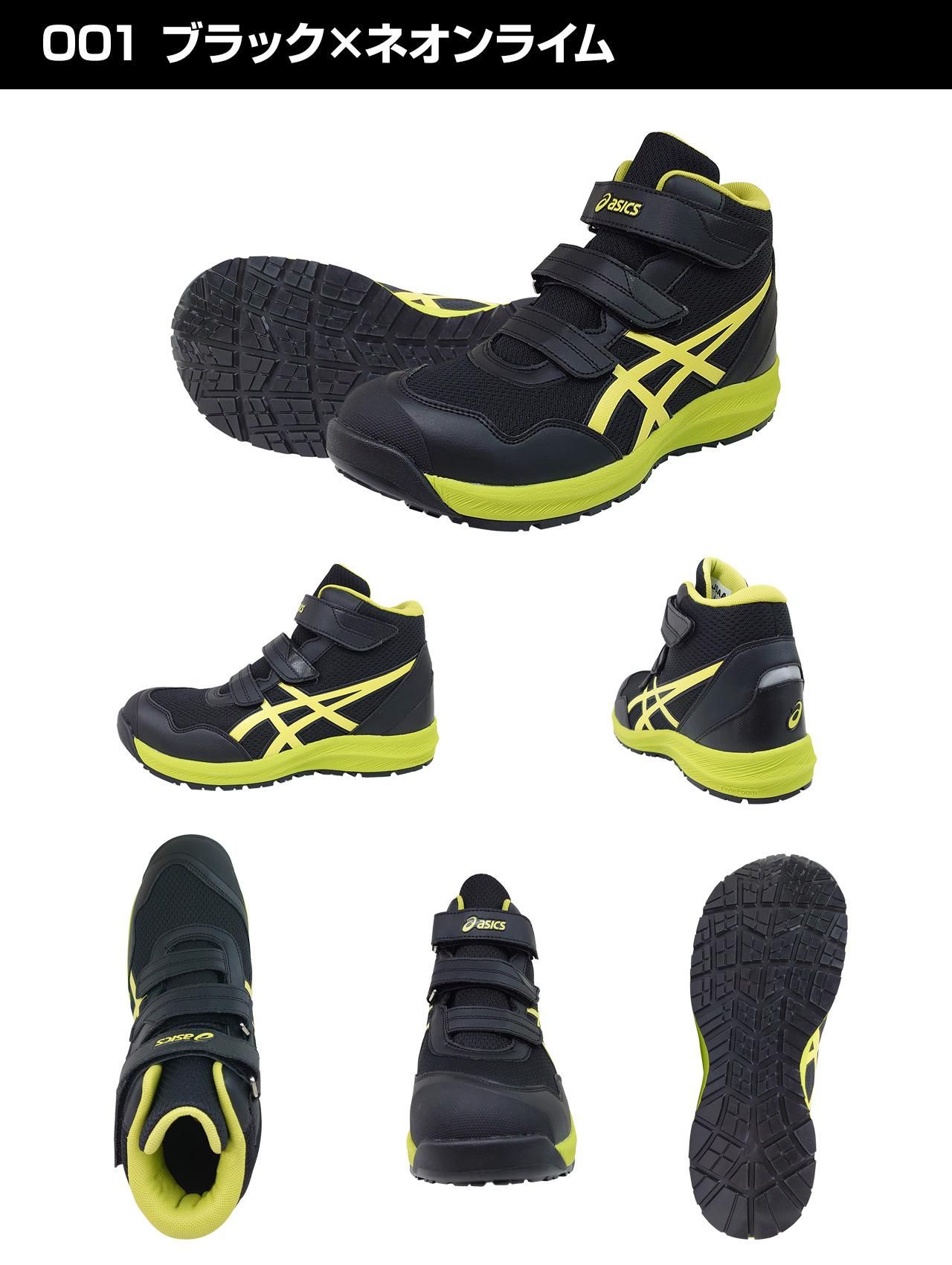 アシックス安全靴】ウィンジョブCP216【1273A076】 - 作業服・鳶服