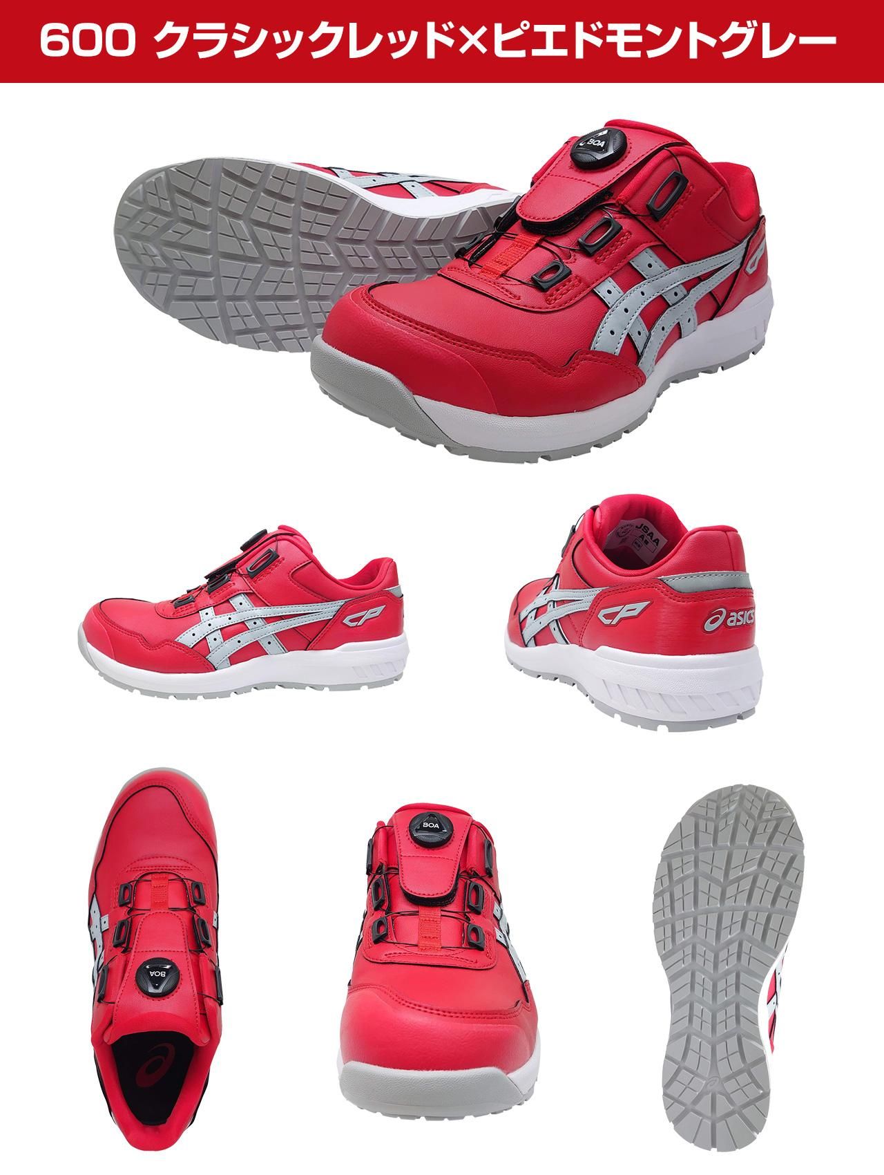 アシックス安全靴 | ウィンジョブCP306Boa - 作業服・鳶服・工具・安全