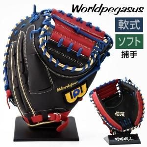 ワールドペガサス 硬式・軟式グローブ | 外野手用 - 野球・アウトドア