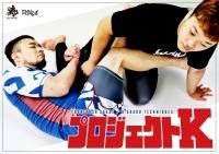 加古拓渡 Institute of Jiu-jitsu HALF GUARD LABORATORY - フル