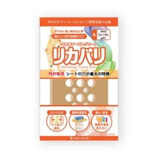 穴あきテーピングシート【リカバリ】Sサイズ（ブルー） - テープ