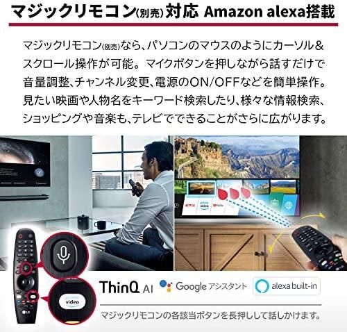 50UM7300EJA｜LG 50V型 4Kチューナー内蔵 液晶テレビ Alexa搭載