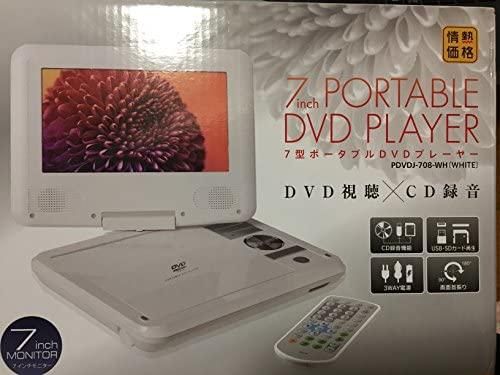 PDVDJ-708-WH｜7インチ ポータブルDVDプレーヤー 7inchiPORTABLE DVD