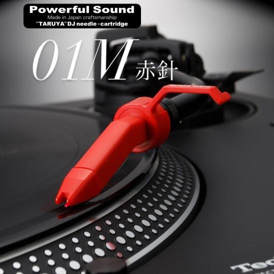 樽屋カートリッジ 01M赤針 | Mix/DJ向け - 「樽屋レコード針ダイレクト
