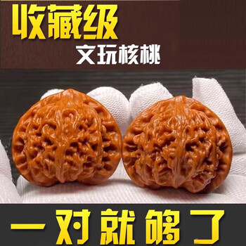 粗筋文玩核桃价格报价行情- 京东