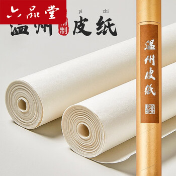 温州皮纸价格报价行情- 京东