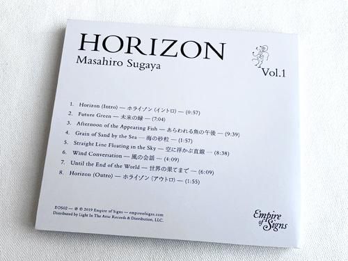貴重 レコード 菅谷昌弘 Horizon, Vol. 1 環境音楽 アンビエント 菅谷