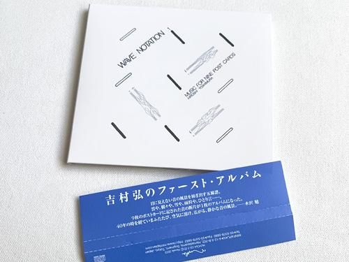 吉村弘 / Music For Nine Post Cards - 雨と休日オンラインショップ