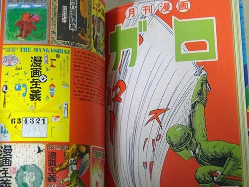 日本の70年代 1968-1982 - 古本買取販売 ハモニカ古書店 建築 美術