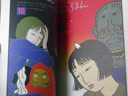 夢卍 佐伯俊男作品コレクション - 古本買取販売 ハモニカ古書店 建築