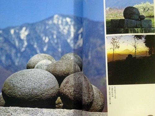 丸石神 庶民のなかに生きる神のかたち - 古本買取販売 ハモニカ古書店