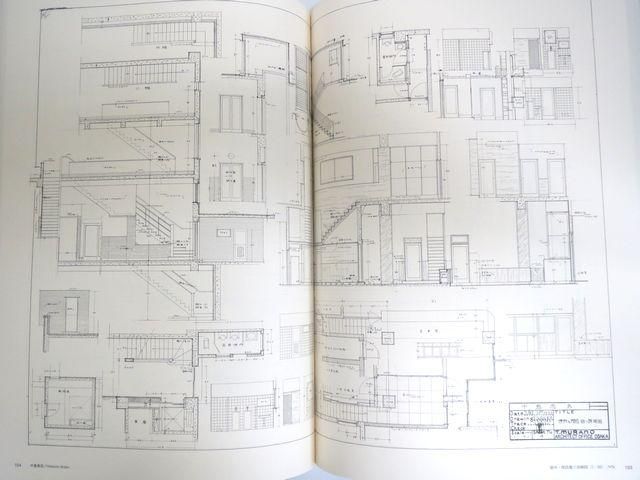村野藤吾建築図面集 全8巻揃｜建築書・建築雑誌の買取販売-古書山翡翠