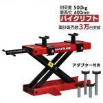 ロングセラー】【安心安全】【オリジナル】ジャッキ□モーターサイクル