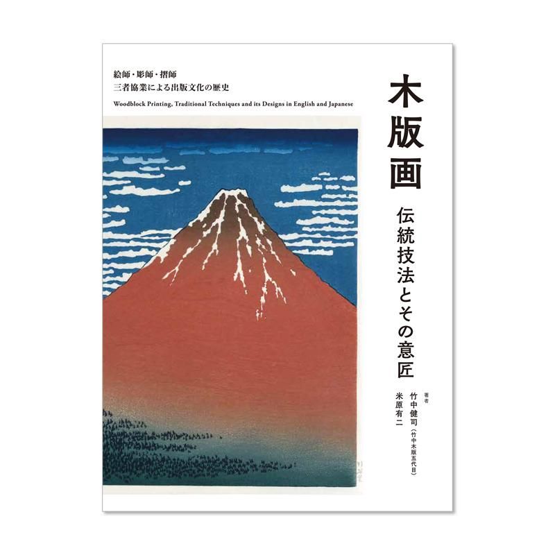 浪速の西洋館vol.1手摺木版画 浪速の西洋館vol.1手摺木版画